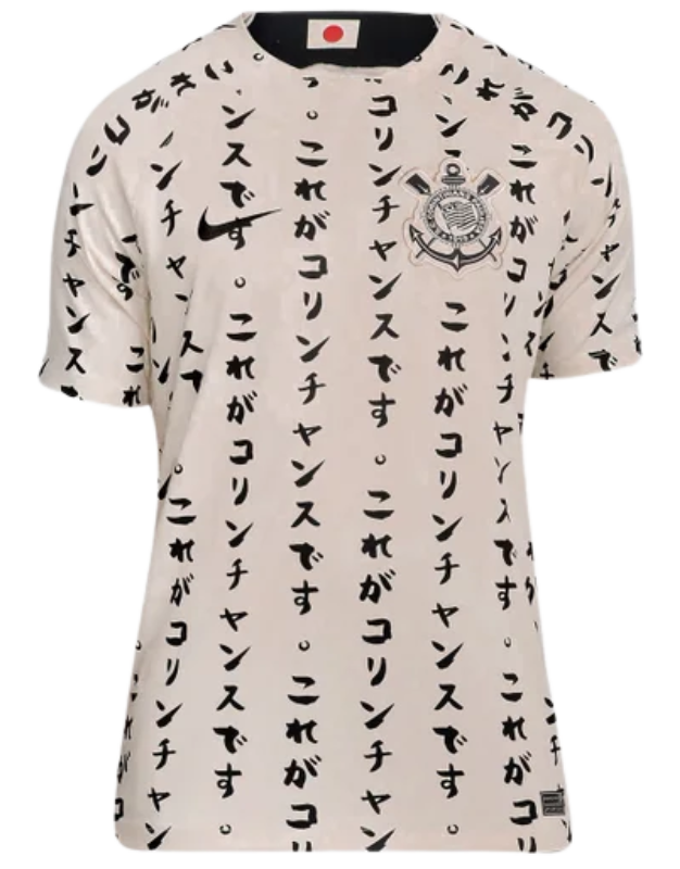 Corinthians 22/23 I Third - Retro Version