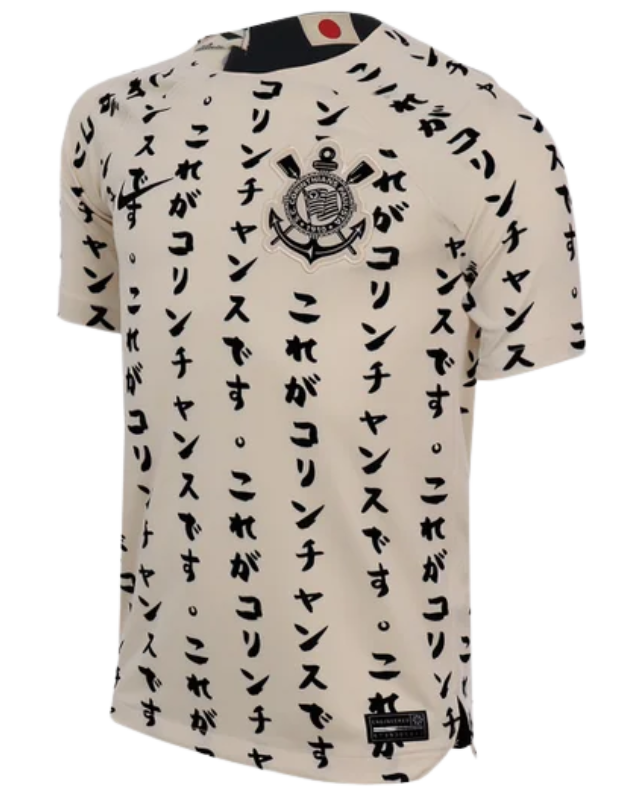 Corinthians 22/23 I Third - Retro Version